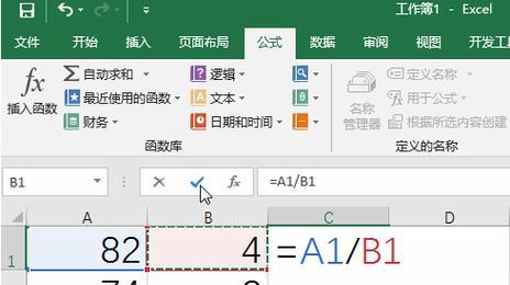 Excel中如何快速求乘积（教你使用Excel函数实现乘积计算）