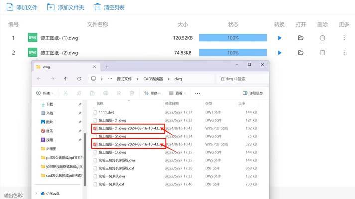 CAD复制致命错误的原因及解决方法（避免CAD复制出现致命错误）