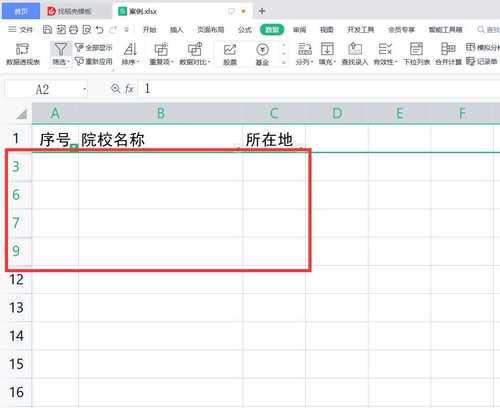 手机WPS如何轻松删除空格（快速实现文档排版）