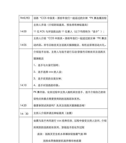 如何用抖音直播抢商品（使用脚本能提高成功率）