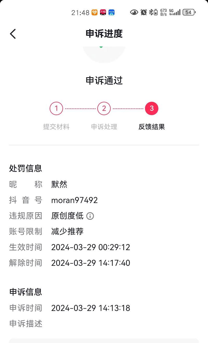 抖音限流，影响了多少人（限流原因、影响范围及解决方法）