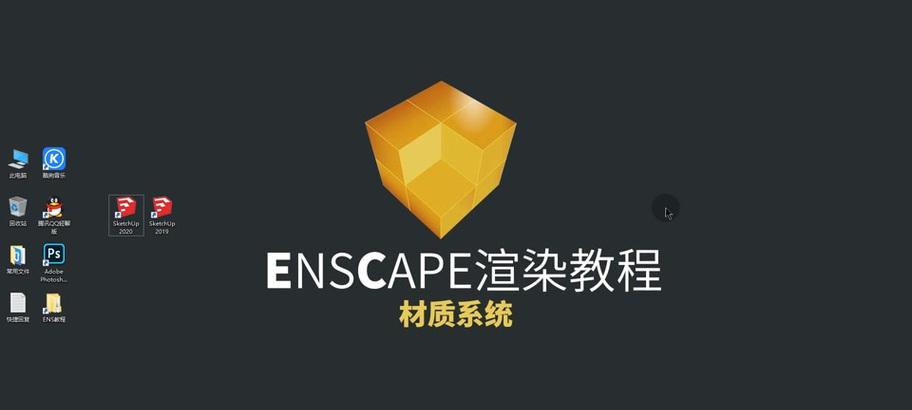Enscape资源库导入教程——让你的建模更加高效（详解Enscape资源库的导入步骤）