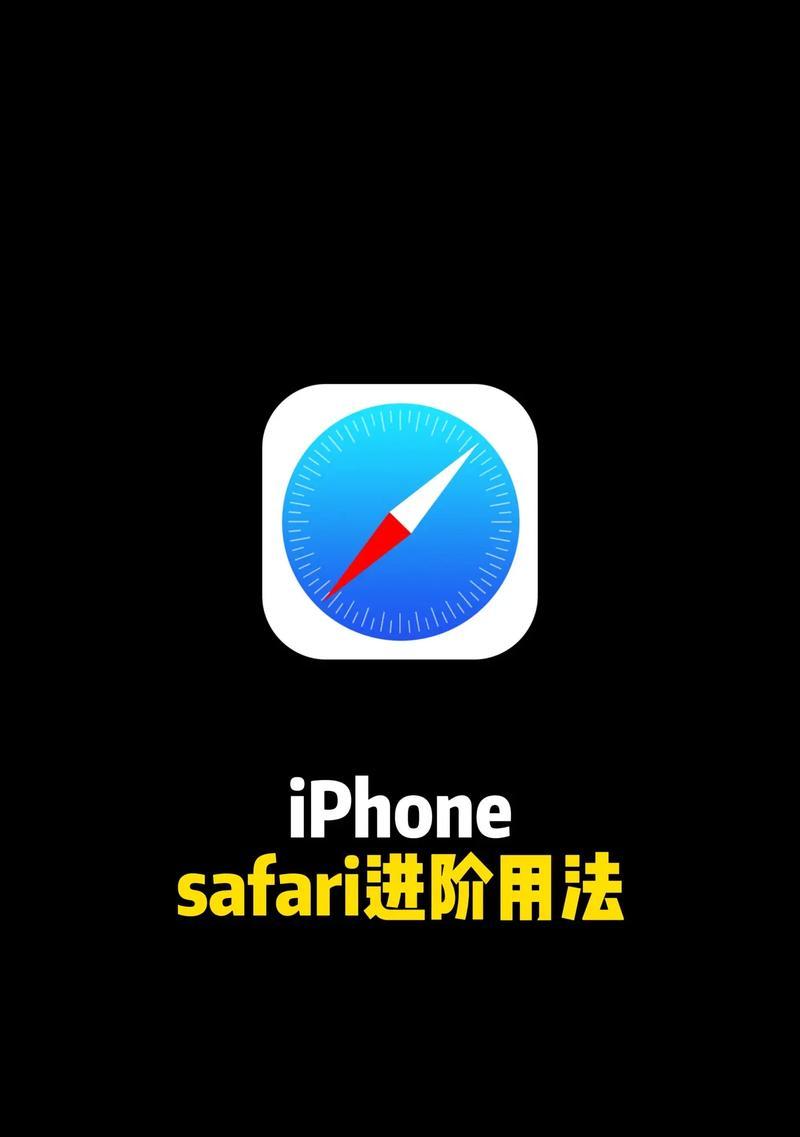 五大浏览器设置方法大揭秘（让你的浏览器更加高效的五种方法）