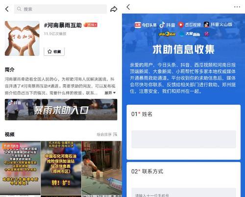 如何下载抖音安装包（小技巧让你轻松找到抖音安装包）