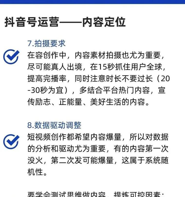 抖音营销攻略（抖音营销的关键技巧与实操方法）