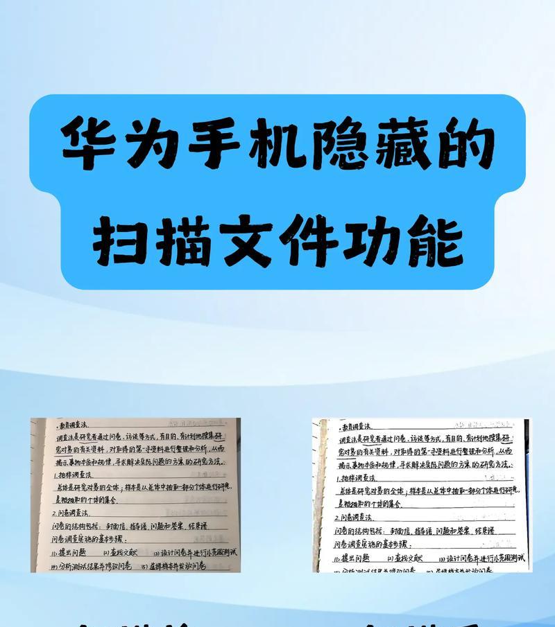 揭秘手机隐藏文件，轻松调出（探索手机隐藏文件）