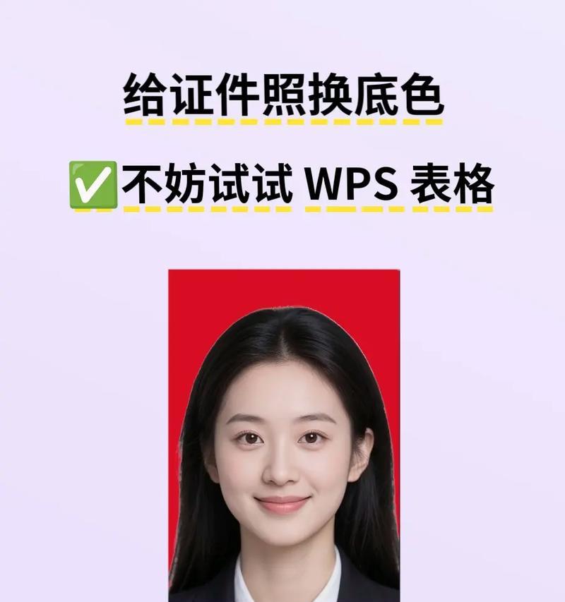 如何将证件照背景换成纯白色（详细教程）