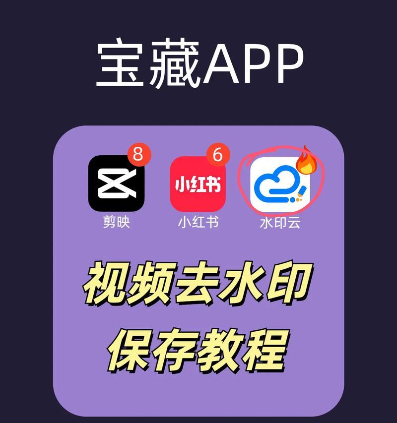 手机app如何添加水印（简单易学的手机视频加水印教程）