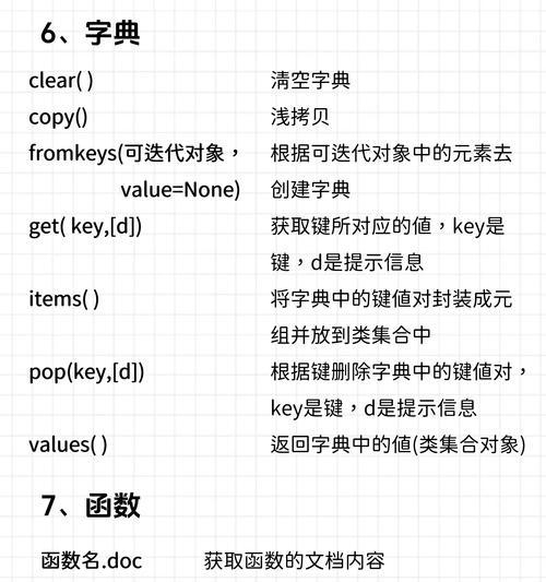 探索Python目录下的文件名世界（解析Python目录下文件名的奥秘）