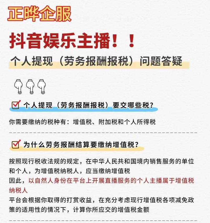 抖音收入扣税标准详解（以抖音赚6000要交税吗？了解税务规定）