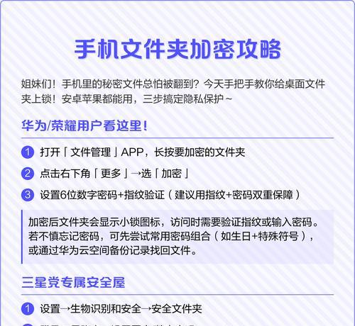 如何利用U盘加密文件夹（简单操作让文件更加安全）