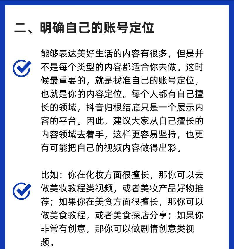 抖音营销之如何快速涨粉10000（教你实用的抖音营销方法）