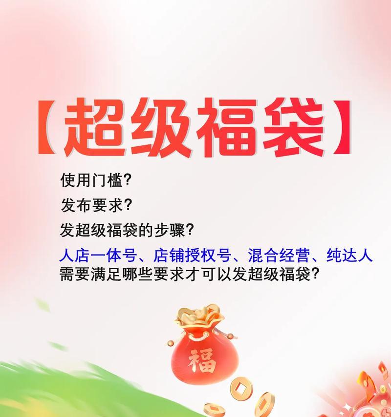 如何使用抖音支付券（福袋抢的抖音支付券）