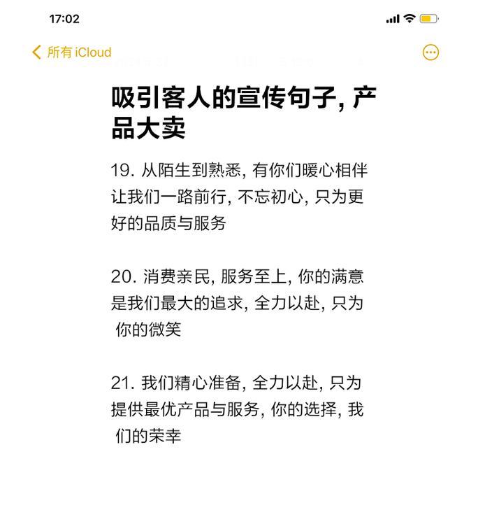 如何通过出货吸引人（在电商时代）