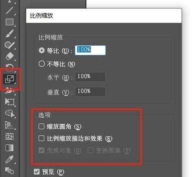 如何使用快捷键进行AI等比例缩放（学习AI等比例缩放的快捷键和技巧）