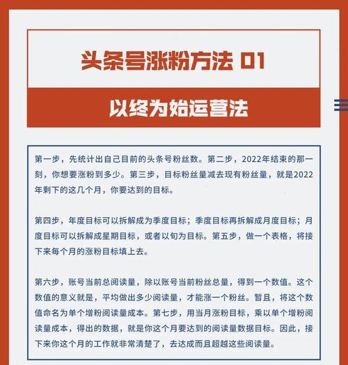 抖音账号如何快速涨粉（15个实用技巧教你快速增加粉丝数）