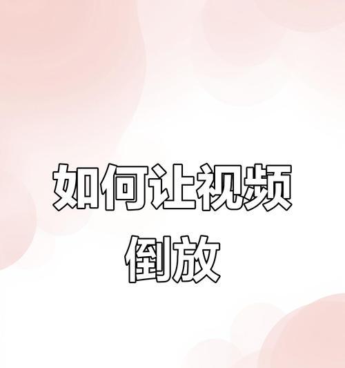 如何通过视频增强技术提高画面清晰度（视频增强）