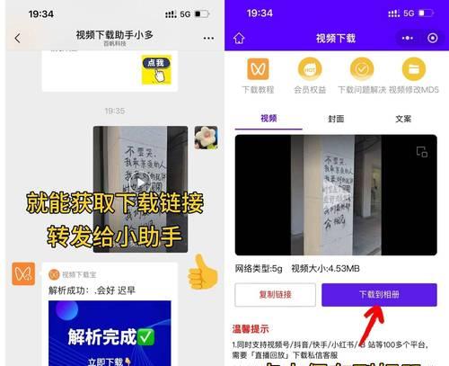 提取缓存视频到相册的神器（让你轻松拥有喜爱视频的快乐时光）