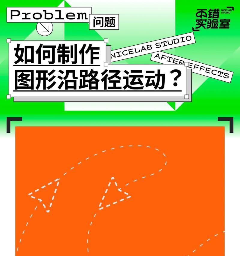 AE修剪路径的使用技巧（在哪里可以找到AE修剪路径）