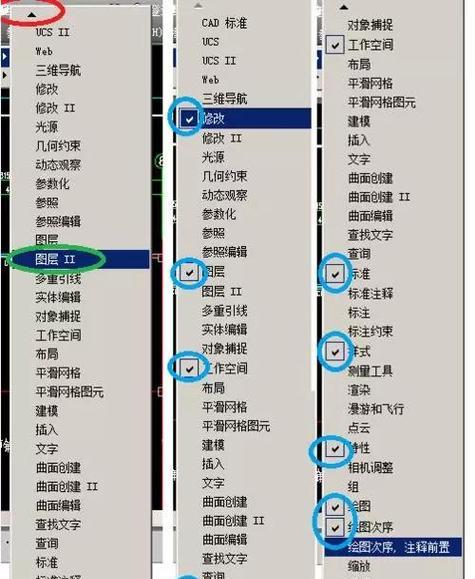 解决CAD左侧工具栏消失问题（操作方法和注意事项）