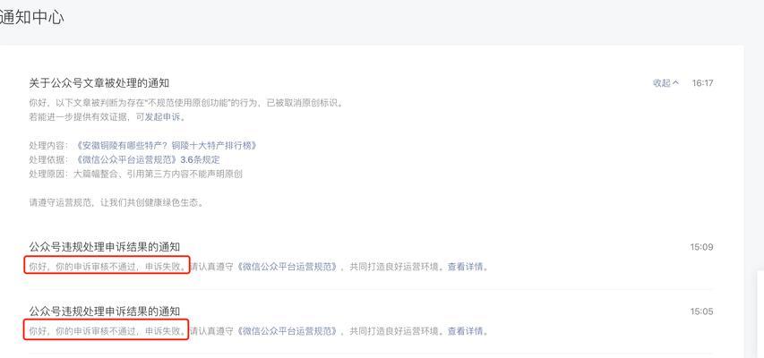 如何合法转载原创文章（探究公众号转载原创文章的正确姿势）