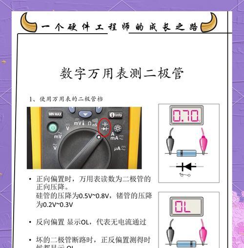 如何测量发光二极管的压降（测量发光二极管压降的步骤）