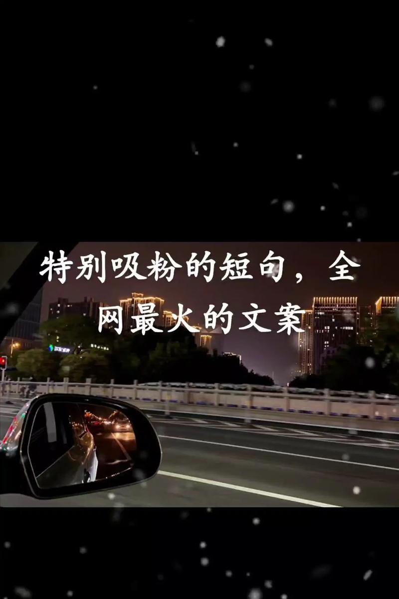 如何在抖音上撰写吸引人的文案（掌握这些技巧）