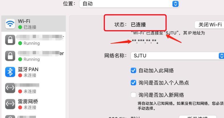 教你正确查看电脑IP（如何查看电脑IP地址以及其重要性）