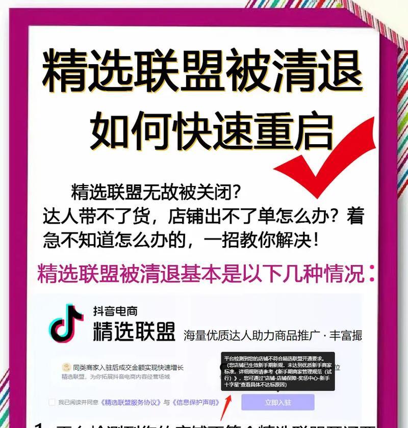 抖音评级恢复（重获自由畅快玩）