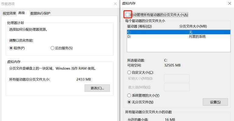 电脑C盘变红了怎么清理（教你一步步解决C盘红色警告）