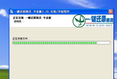 电脑还原精灵使用方法详解（让你轻松还原系统）