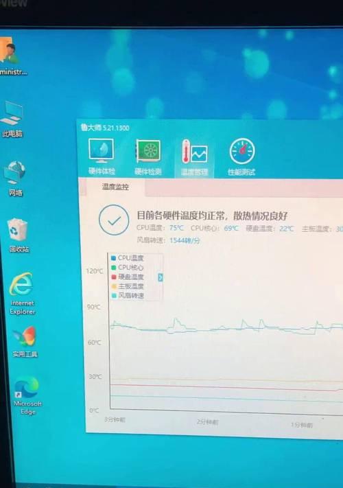 推荐几款优秀的电脑CPU温度监控软件（如何有效地保护电脑CPU）