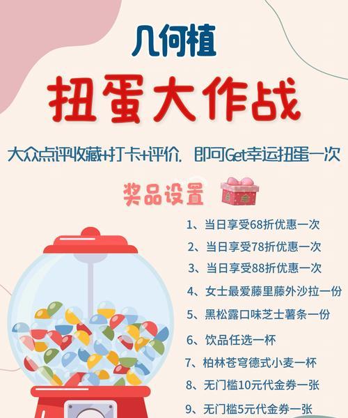 如何使用抽奖小程序（一步步教你使用抽奖小程序）