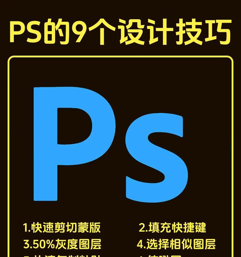 PS怎么裁剪画布（实用技巧和步骤详解）