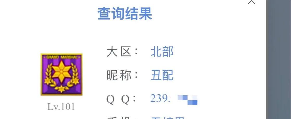 如何查找抖音号码绑定的QQ号（一步步教你查找QQ与抖音绑定的方法）