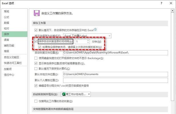 实用数据恢复小妙招（15个技巧教你轻松恢复丢失的数据）