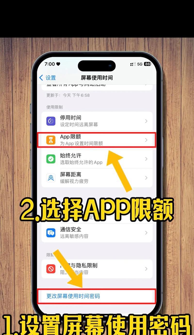 三种方法让你的苹果手机更安全（保障个人隐私）