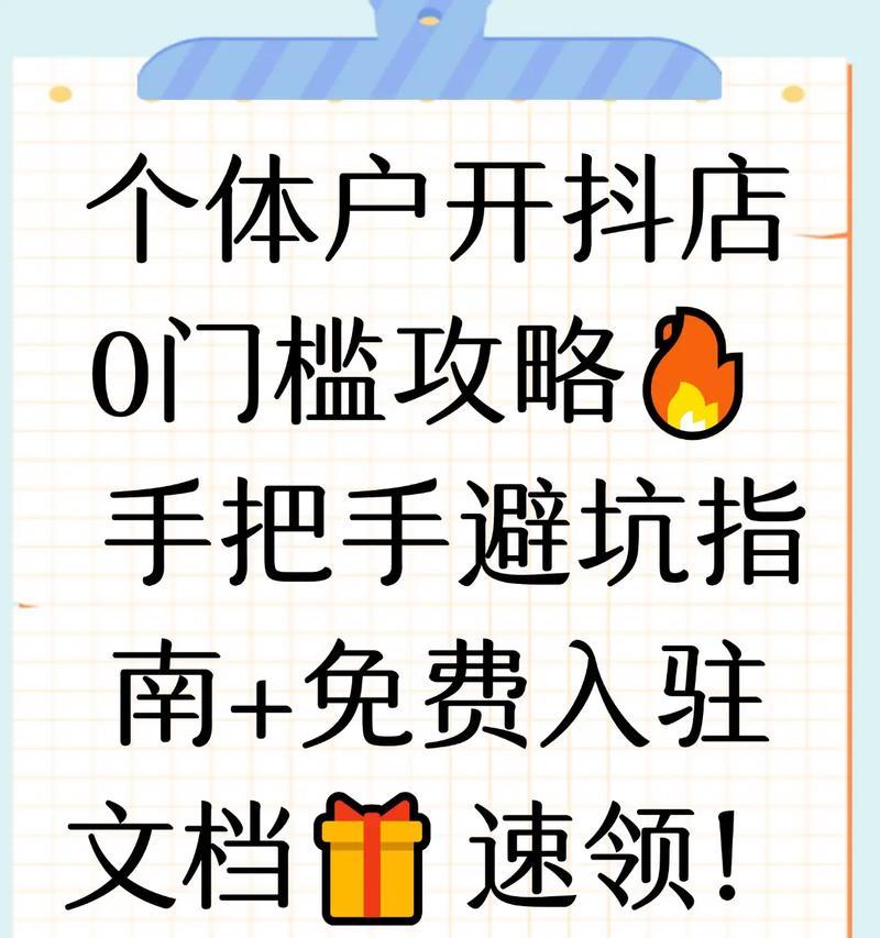 抖音探店专家教程（打造自己的抖音探店品牌）
