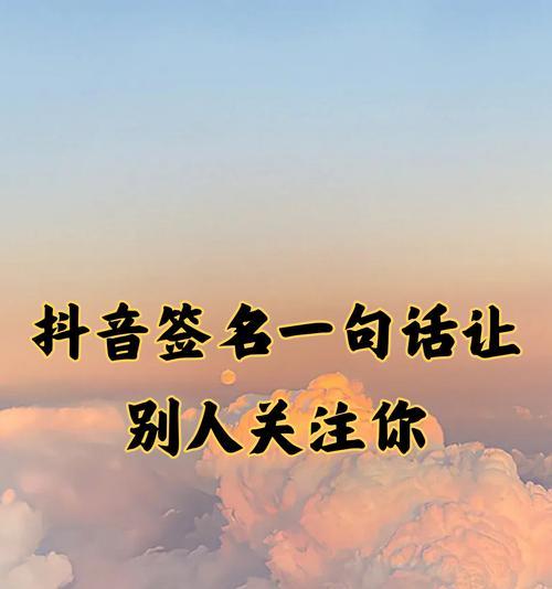 抖音关注与粉丝的不同之处（理解抖音中关注与粉丝的差异）