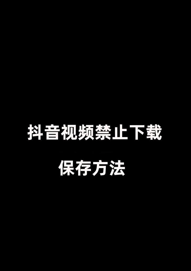 抖音国际版视频无法播放（如何解决抖音国际版视频无法播放的问题）