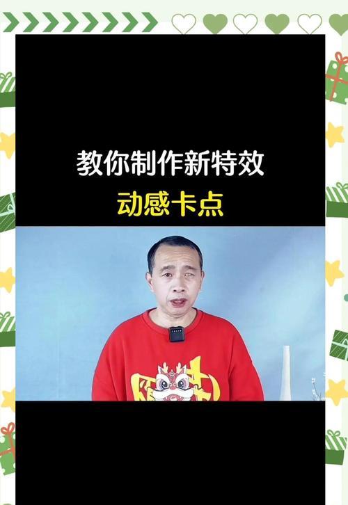 抖音教你制作炫酷照片卡点视频（从零开始）
