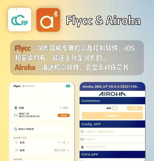 蓝牙耳机检测工具使用指南（一步步教你轻松检测蓝牙耳机的功能和质量）