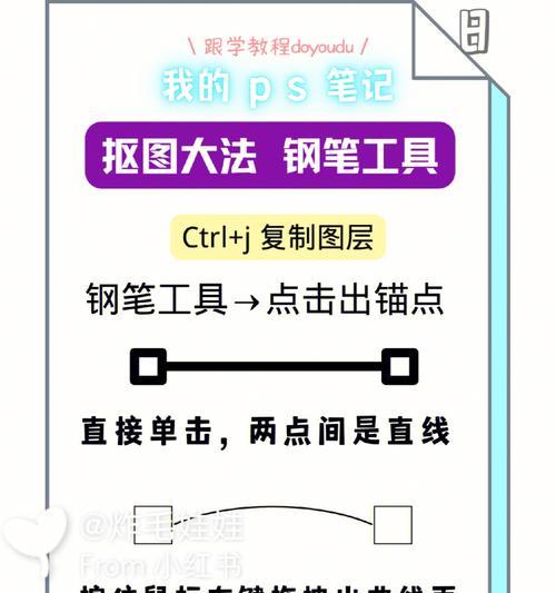 如何用钢笔工具轻松抠图（钢笔工具教程）