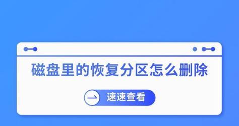 如何恢复被误删的U盘分区数据（如何恢复被误删的U盘分区数据）