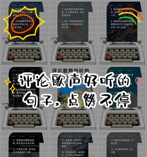 爱上抖音，享受美好的赞美之声（如何用评论赞美好听的声音）