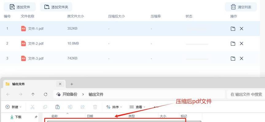 如何把大文件压缩到指定大小（高效压缩大文件的方法和技巧）