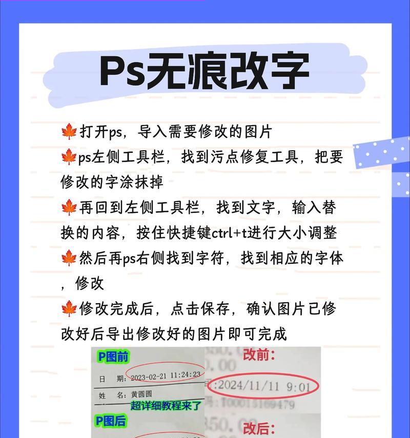 PS字体安装教程（让你的设计更完美）