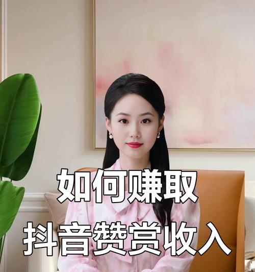 抖音点赞量多了真的能换钱吗（分析抖音点赞量换钱的真相）