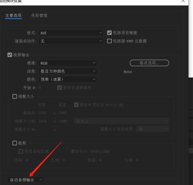 如何使用AE渲染队列删除渲染任务（教你使用AE渲染队列高效删除无用任务）