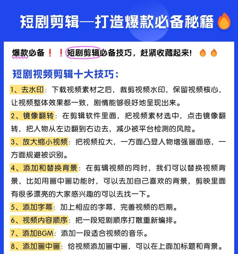 轻松掌握视频剪辑技巧，制作出专业级别的影片（轻松掌握视频剪辑技巧）